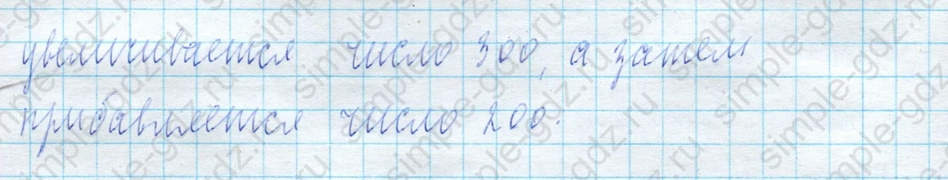 matematika class-4 Математика 4 класс учебник Моро, Бантова 1, 2 часть - 2 Часть страница 103 ответ Номер 11