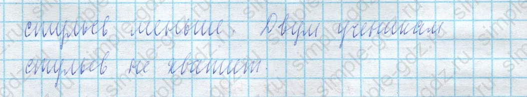 matematika class-4 Математика 4 класс учебник Моро, Бантова 1, 2 часть - 2 Часть страница 103 ответ Номер 13