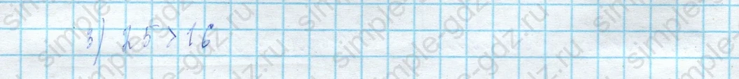 matematika class-4 Математика 4 класс учебник Моро, Бантова 1, 2 часть - 2 Часть страница 103 ответ Номер 14