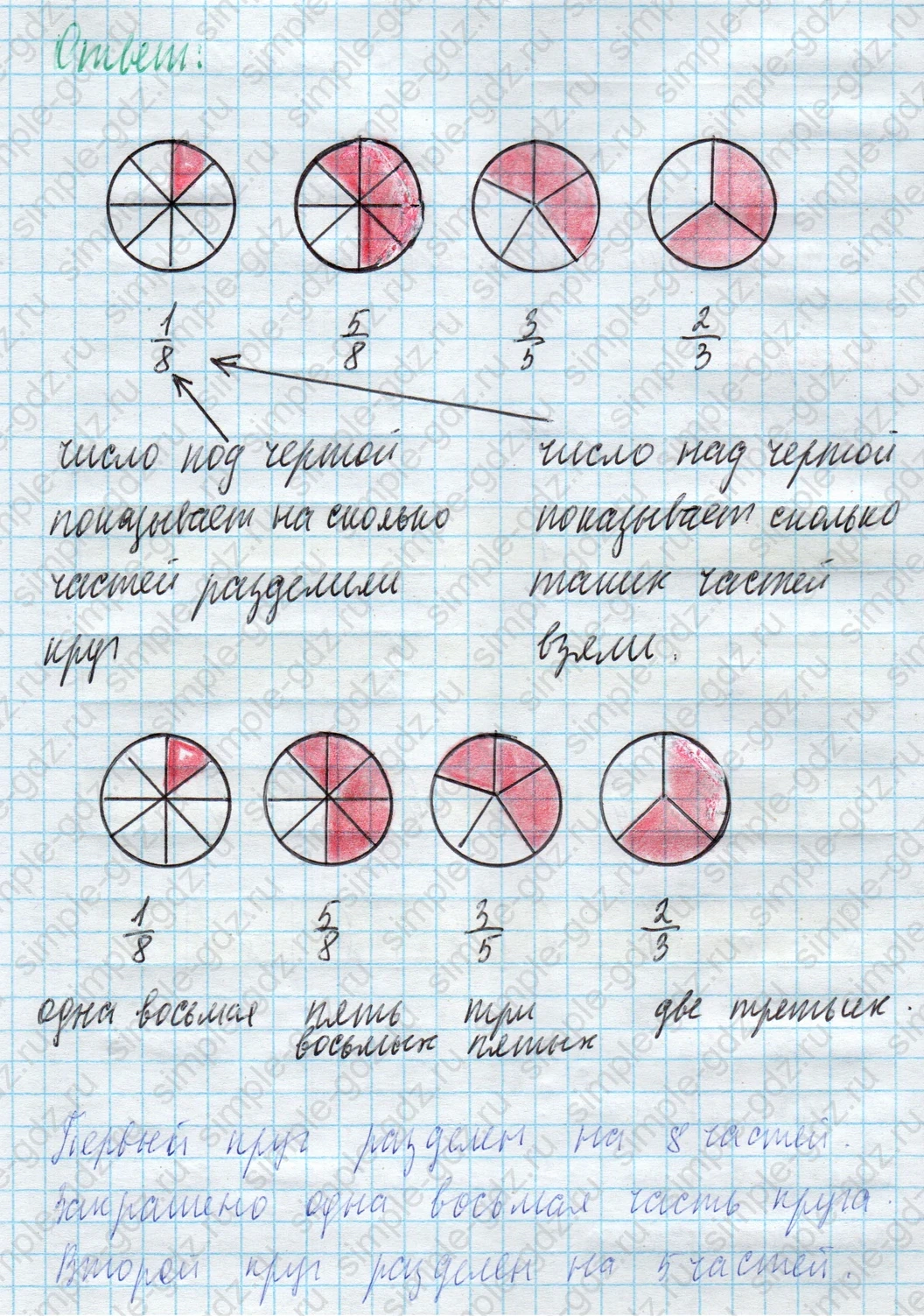 matematika class-4 Математика 4 класс учебник Моро, Бантова 1, 2 часть - 2 Часть страница 104 ответ Материал для расширения и углубления знаний Номер 1