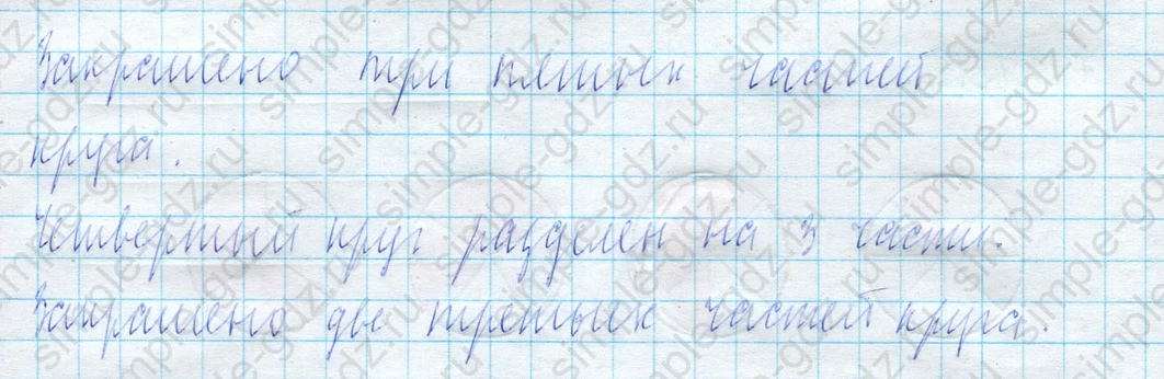 matematika class-4 Математика 4 класс учебник Моро, Бантова 1, 2 часть - 2 Часть страница 104 ответ Материал для расширения и углубления знаний Номер 1