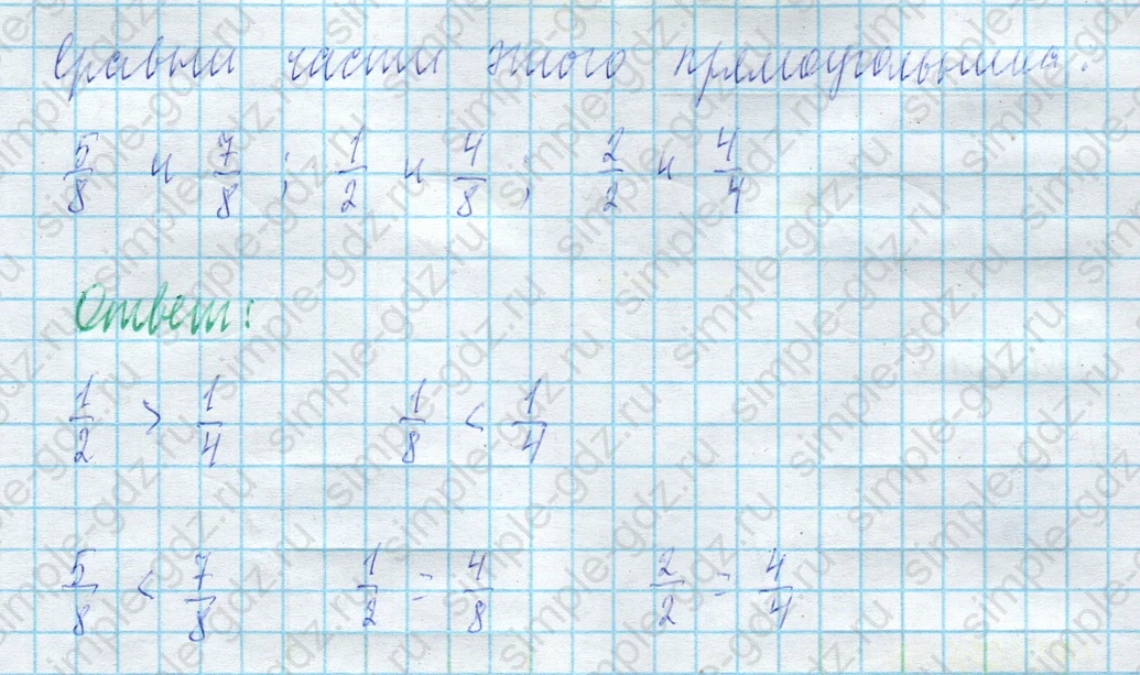 matematika class-4 Математика 4 класс учебник Моро, Бантова 1, 2 часть - 2 Часть страница 104 ответ Номер 2