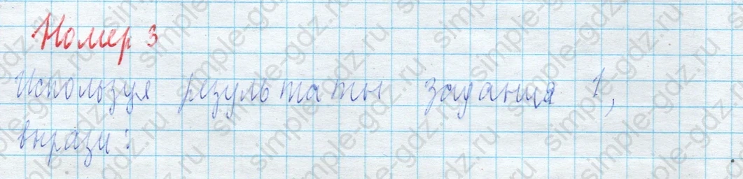 matematika class-4 Математика 4 класс учебник Моро, Бантова 1, 2 часть - 2 Часть страница 105 ответ Номер 3