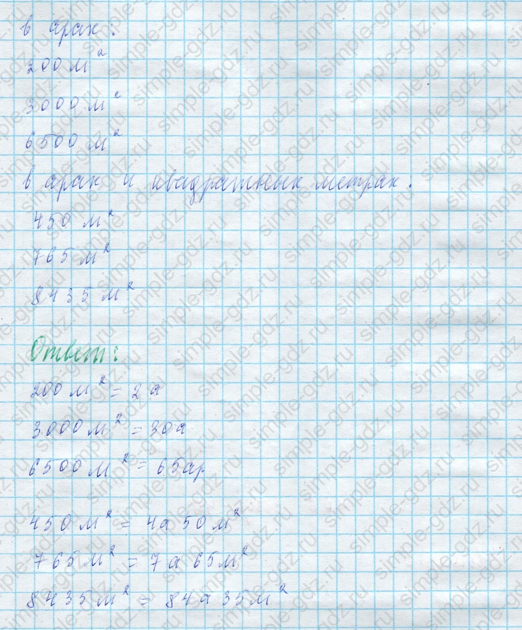 matematika class-4 Математика 4 класс учебник Моро, Бантова 1, 2 часть - 2 Часть страница 105 ответ Номер 3
