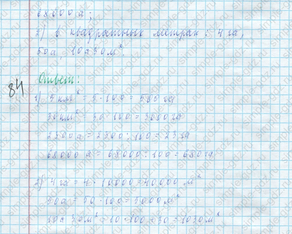 matematika class-4 Математика 4 класс учебник Моро, Бантова 1, 2 часть - 2 Часть страница 105 ответ Номер 4