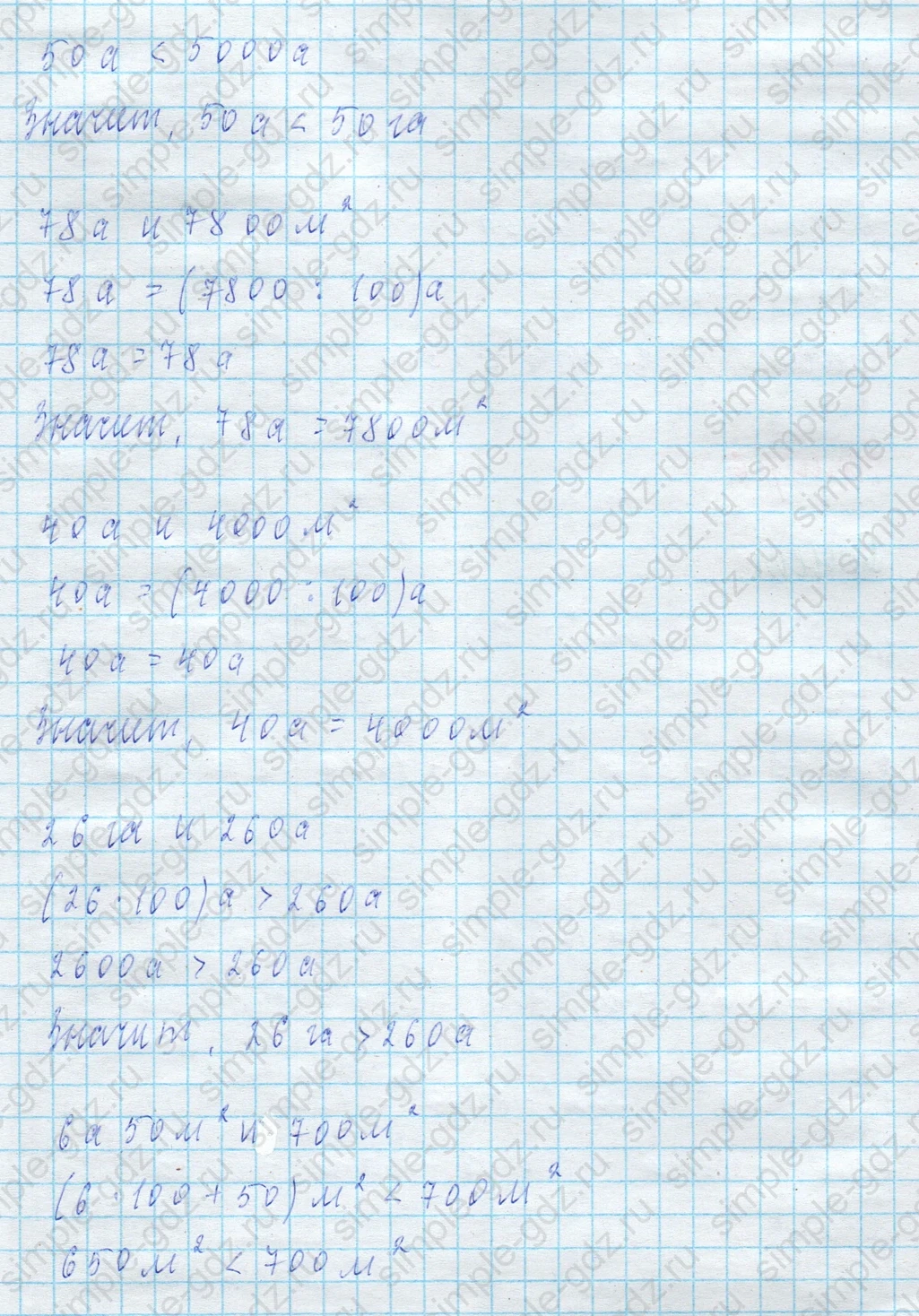 matematika class-4 Математика 4 класс учебник Моро, Бантова 1, 2 часть - 2 Часть страница 106 ответ Номер 5