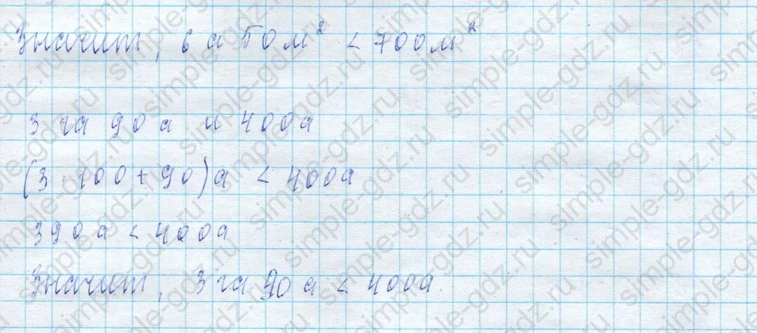 matematika class-4 Математика 4 класс учебник Моро, Бантова 1, 2 часть - 2 Часть страница 106 ответ Номер 5
