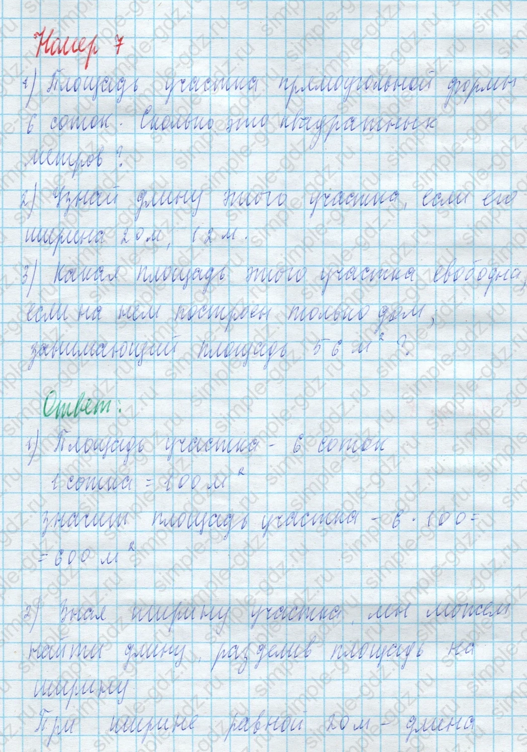 matematika class-4 Математика 4 класс учебник Моро, Бантова 1, 2 часть - 2 Часть страница 106 ответ Номер 7