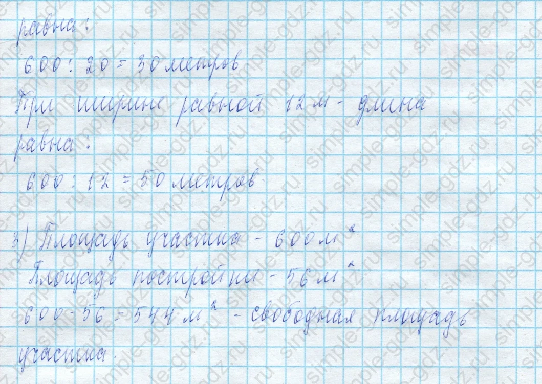 matematika class-4 Математика 4 класс учебник Моро, Бантова 1, 2 часть - 2 Часть страница 106 ответ Номер 7