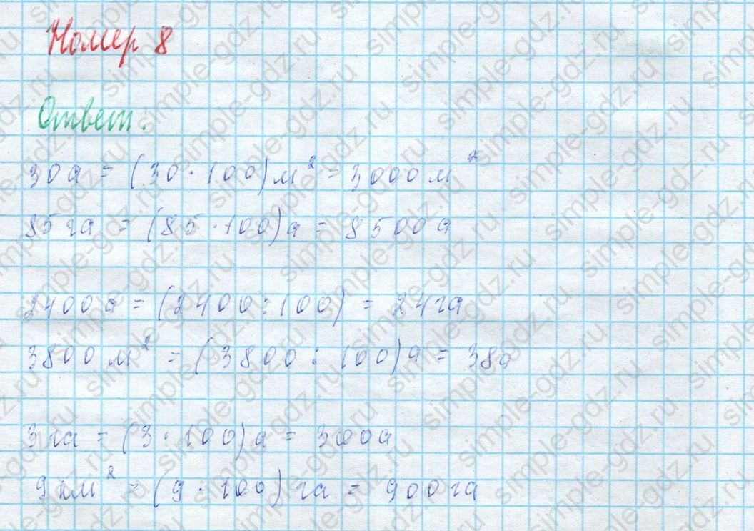 matematika class-4 Математика 4 класс учебник Моро, Бантова 1, 2 часть - 2 Часть страница 106 ответ Номер 8