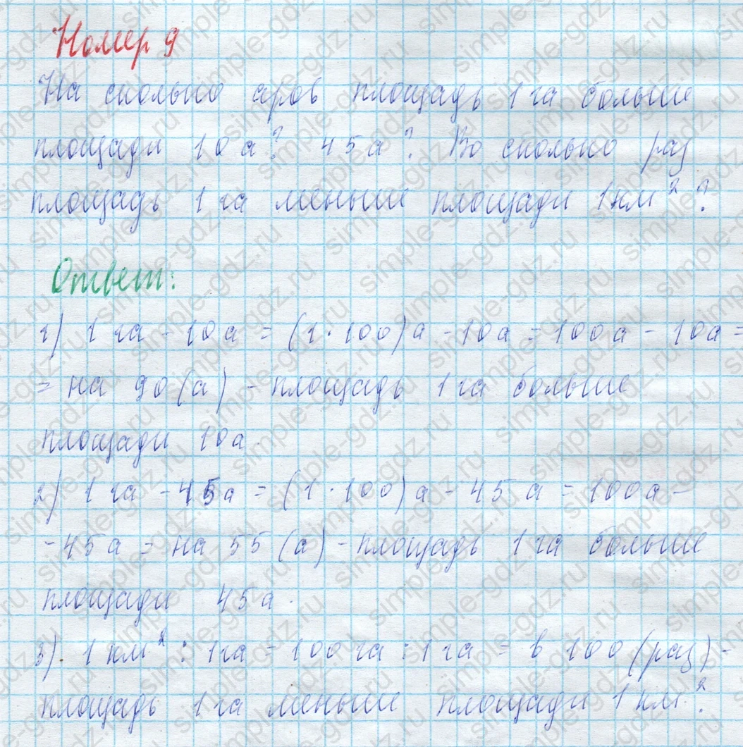 matematika class-4 Математика 4 класс учебник Моро, Бантова 1, 2 часть - 2 Часть страница 106 ответ Номер 9