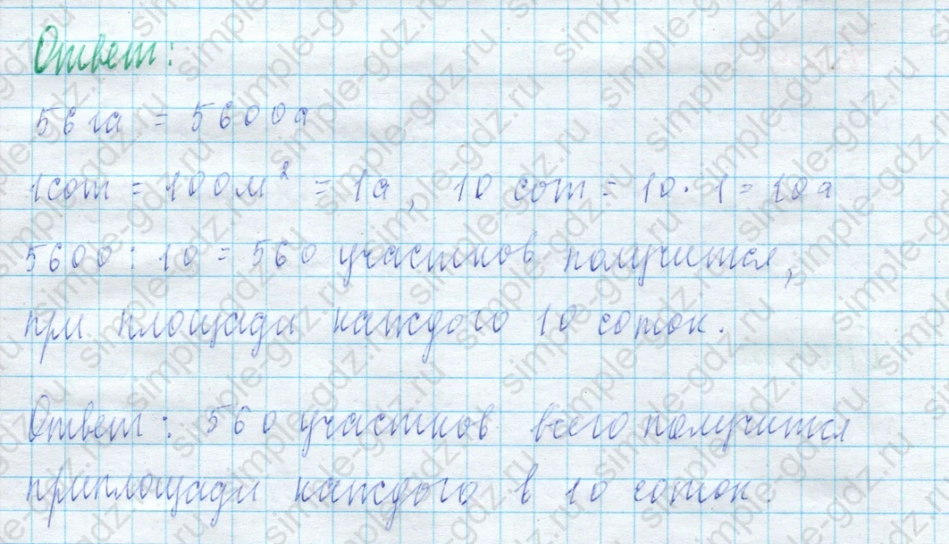 matematika class-4 Математика 4 класс учебник Моро, Бантова 1, 2 часть - 2 Часть страница 106 ответ Номер 10