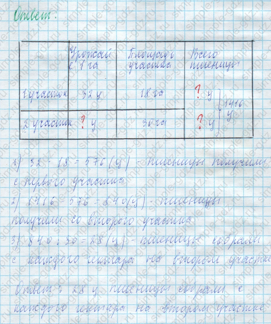 matematika class-4 Математика 4 класс учебник Моро, Бантова 1, 2 часть - 2 Часть страница 106 ответ Номер 11