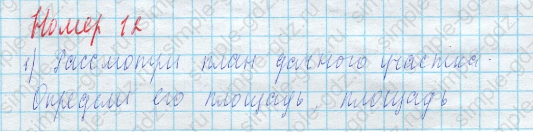 matematika class-4 Математика 4 класс учебник Моро, Бантова 1, 2 часть - 2 Часть страница 106 ответ Номер 12