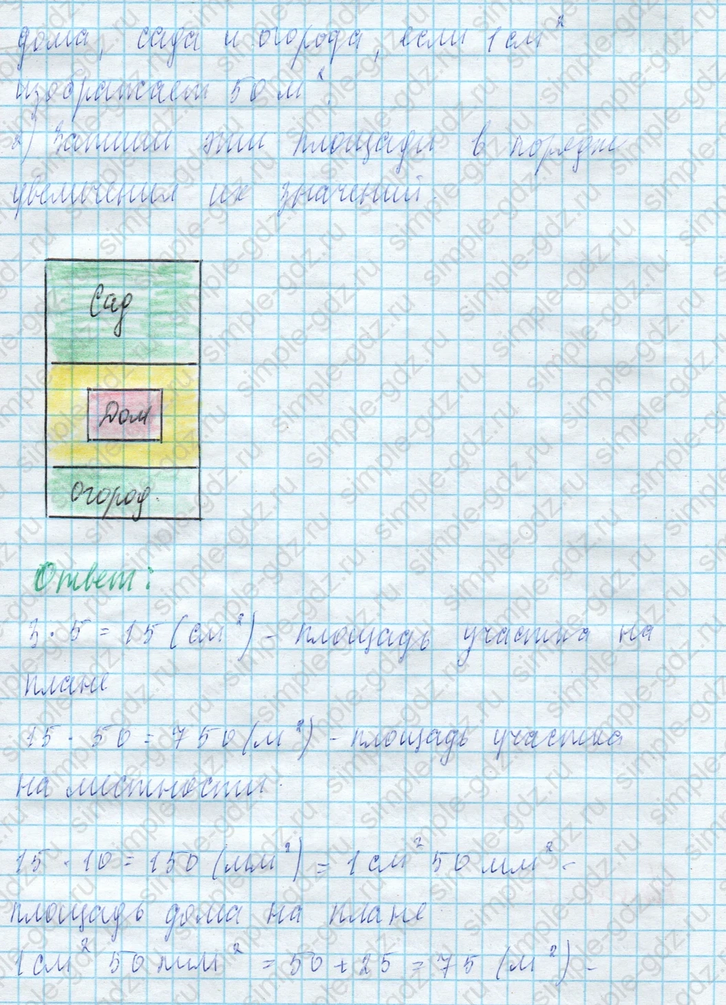 matematika class-4 Математика 4 класс учебник Моро, Бантова 1, 2 часть - 2 Часть страница 106 ответ Номер 12