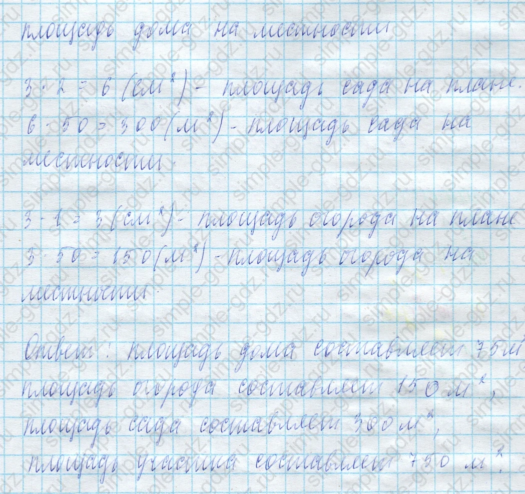 matematika class-4 Математика 4 класс учебник Моро, Бантова 1, 2 часть - 2 Часть страница 106 ответ Номер 12