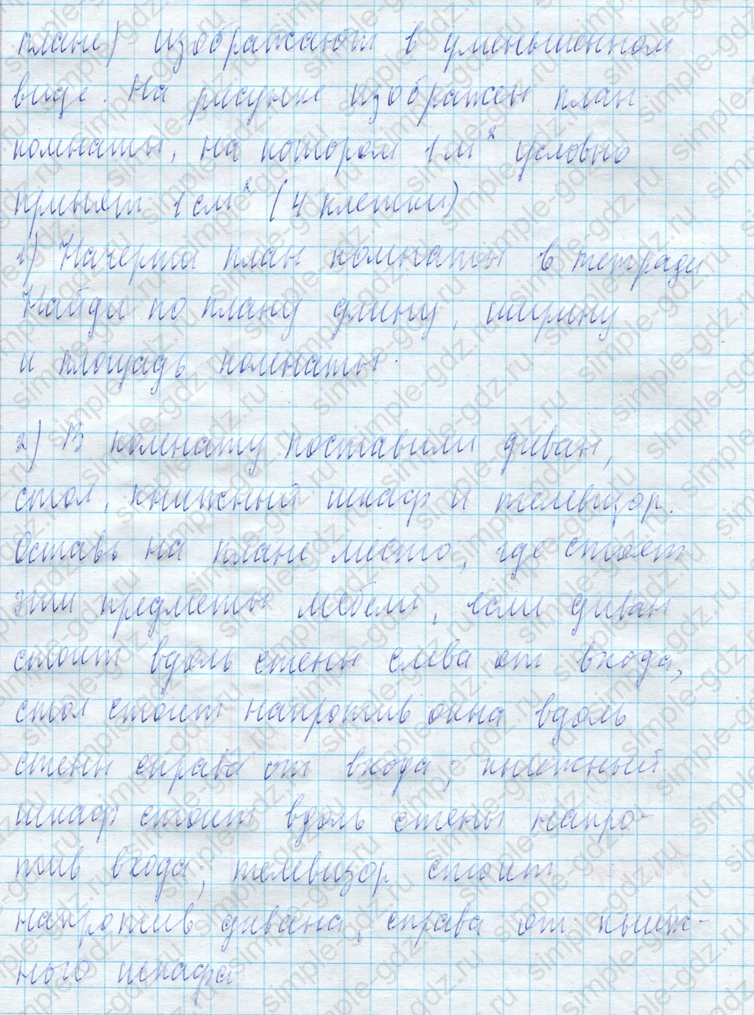 matematika class-4 Математика 4 класс учебник Моро, Бантова 1, 2 часть - 2 Часть страница 107 ответ Масштаб. План Номер 13
