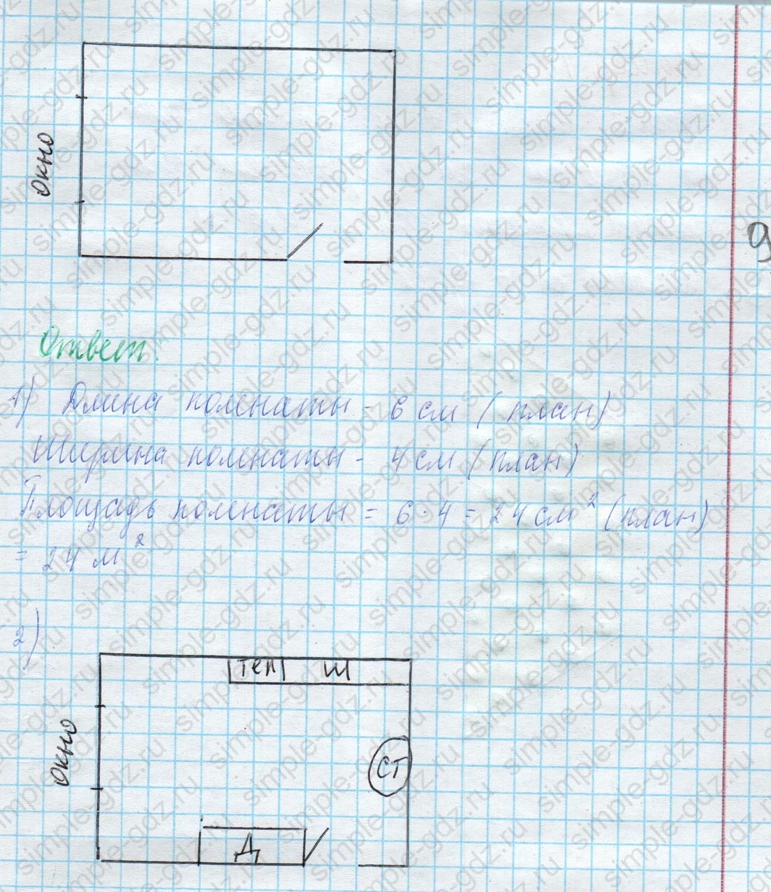 matematika class-4 Математика 4 класс учебник Моро, Бантова 1, 2 часть - 2 Часть страница 107 ответ Масштаб. План Номер 13