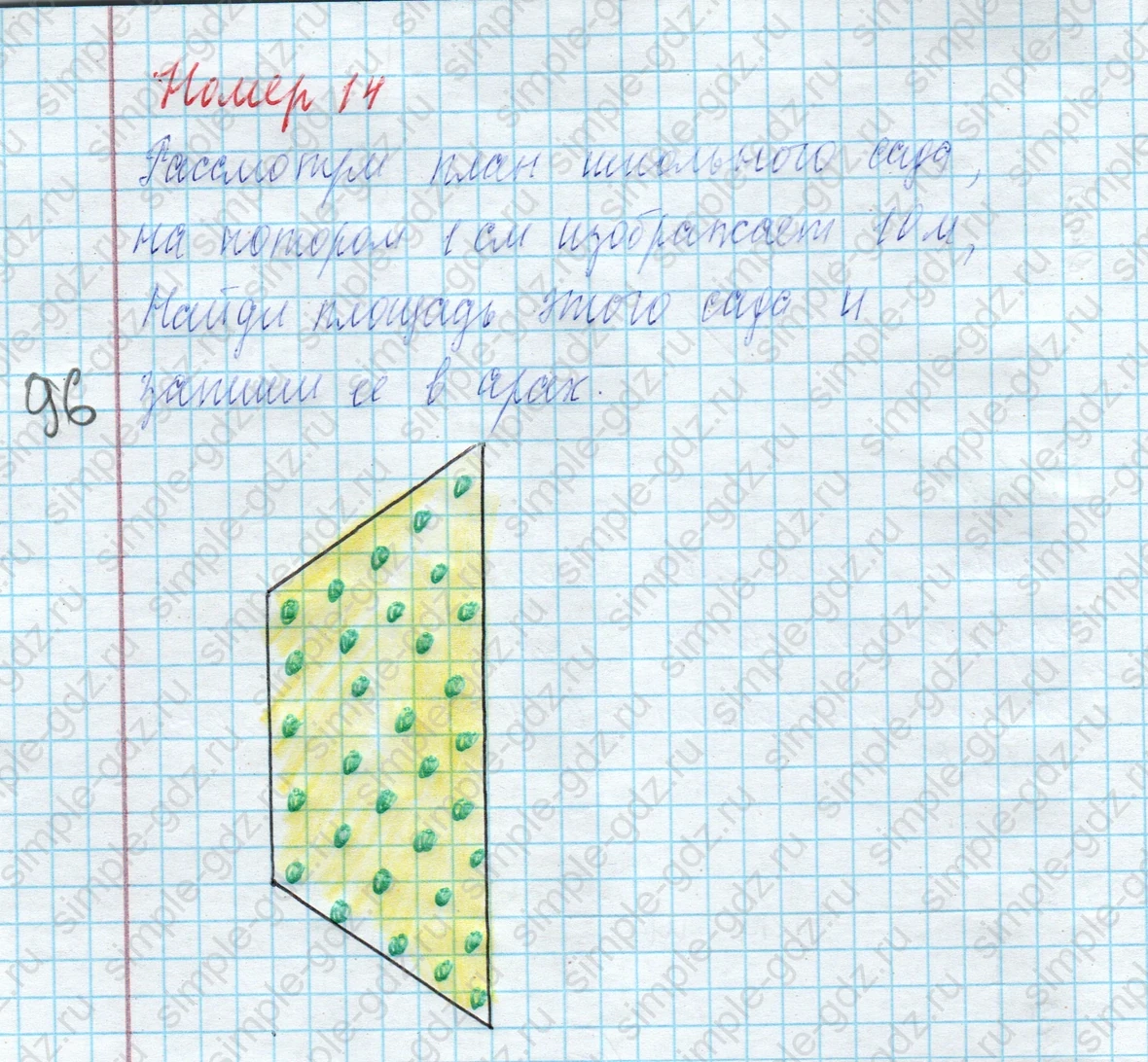 matematika class-4 Математика 4 класс учебник Моро, Бантова 1, 2 часть - 2 Часть страница 107 ответ Номер 14