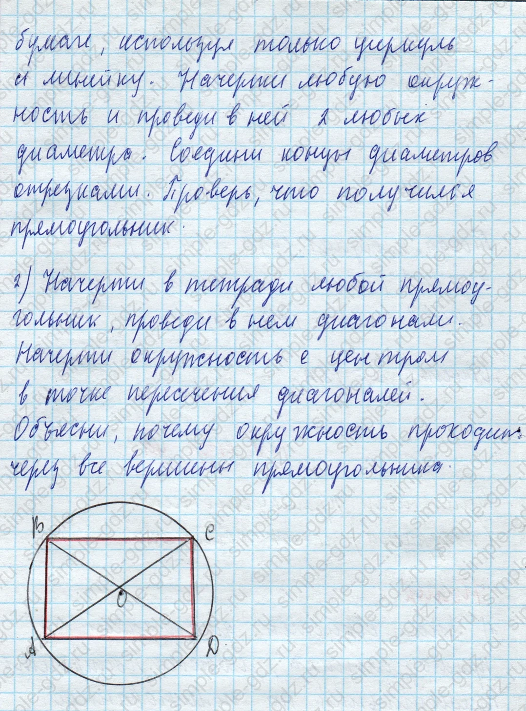 matematika class-4 Математика 4 класс учебник Моро, Бантова 1, 2 часть - 2 Часть страница 108 ответ Номер 1