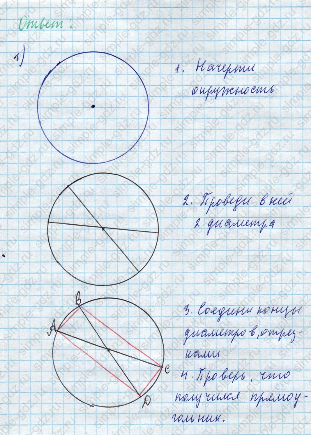 matematika class-4 Математика 4 класс учебник Моро, Бантова 1, 2 часть - 2 Часть страница 108 ответ Номер 1