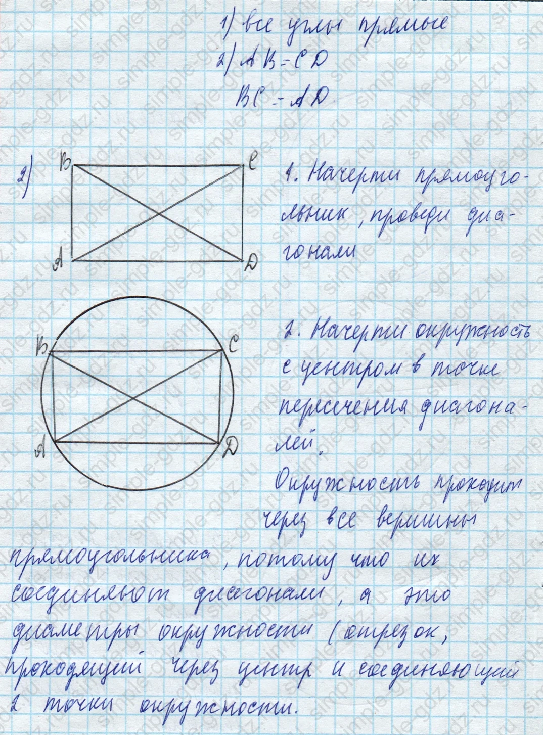 matematika class-4 Математика 4 класс учебник Моро, Бантова 1, 2 часть - 2 Часть страница 108 ответ Номер 1