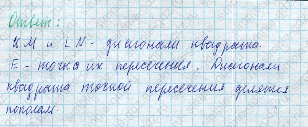 matematika class-4 Математика 4 класс учебник Моро, Бантова 1, 2 часть - 2 Часть страница 109 ответ Номер 2