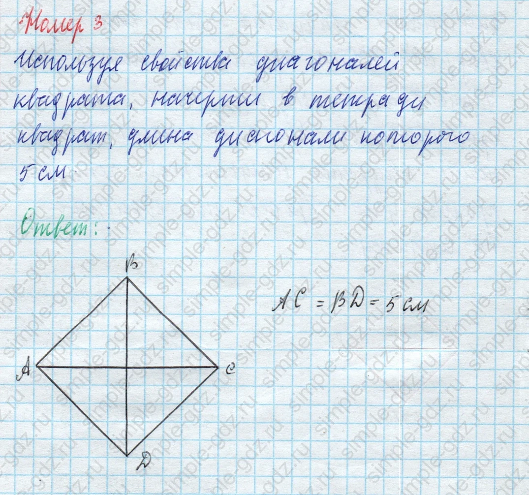 matematika class-4 Математика 4 класс учебник Моро, Бантова 1, 2 часть - 2 Часть страница 109 ответ Номер 3