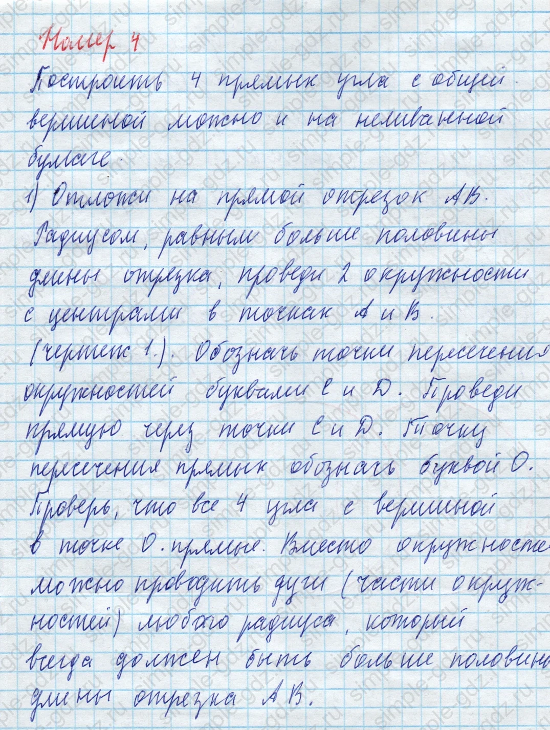 matematika class-4 Математика 4 класс учебник Моро, Бантова 1, 2 часть - 2 Часть страница 109 ответ Номер 4