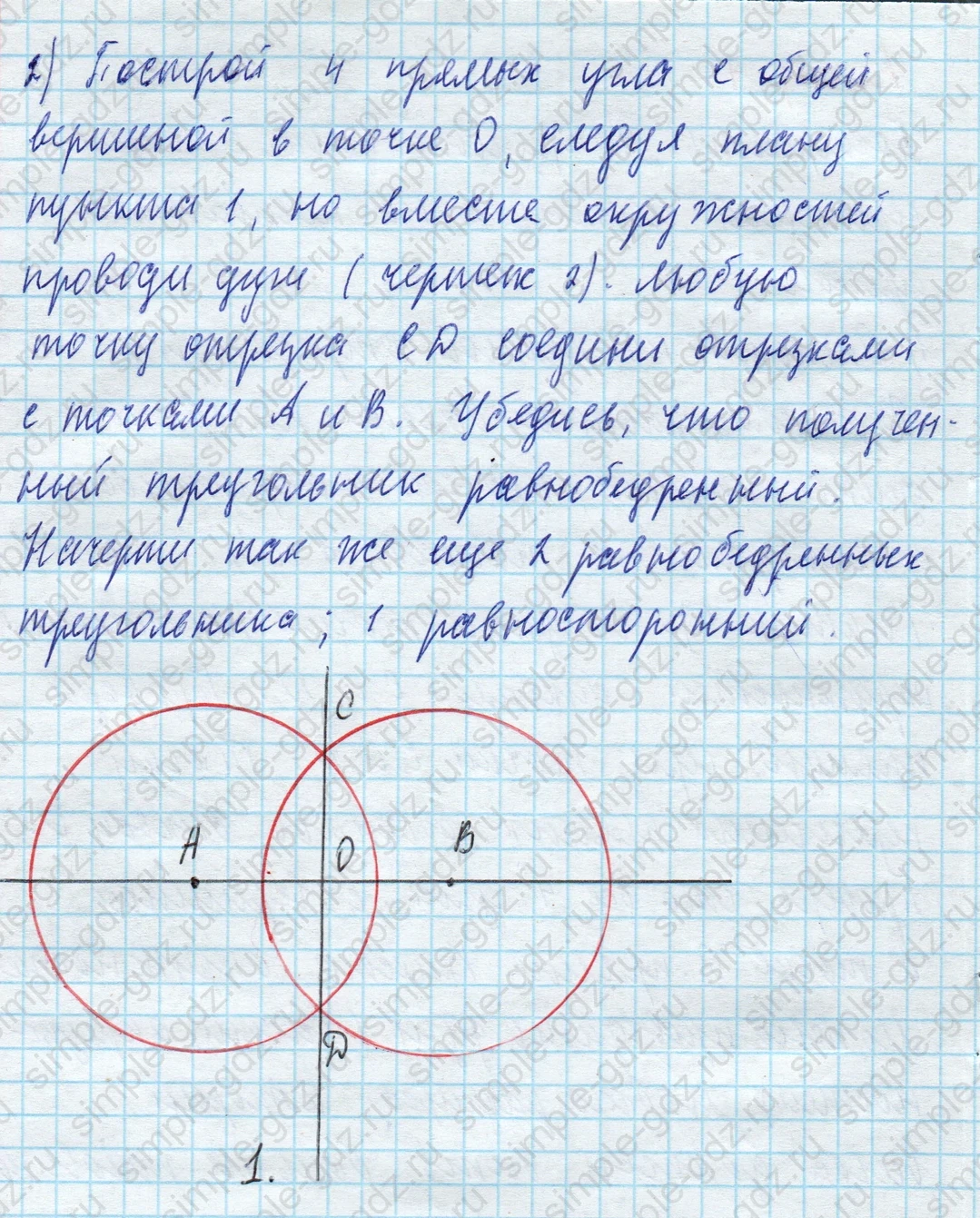 matematika class-4 Математика 4 класс учебник Моро, Бантова 1, 2 часть - 2 Часть страница 109 ответ Номер 4