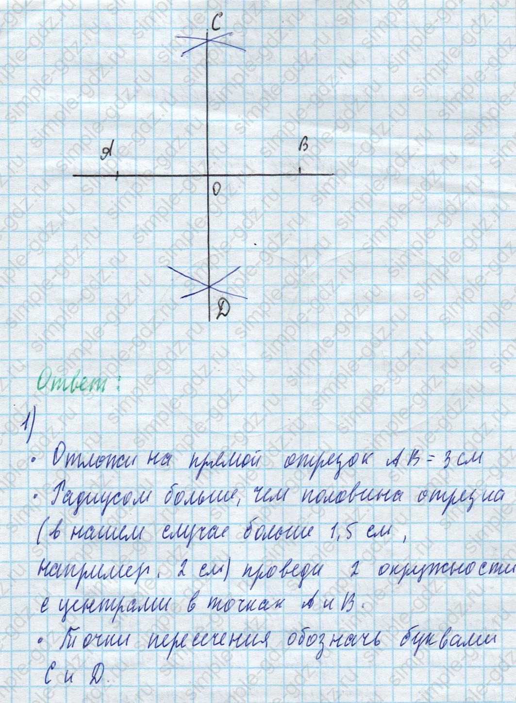 matematika class-4 Математика 4 класс учебник Моро, Бантова 1, 2 часть - 2 Часть страница 109 ответ Номер 4
