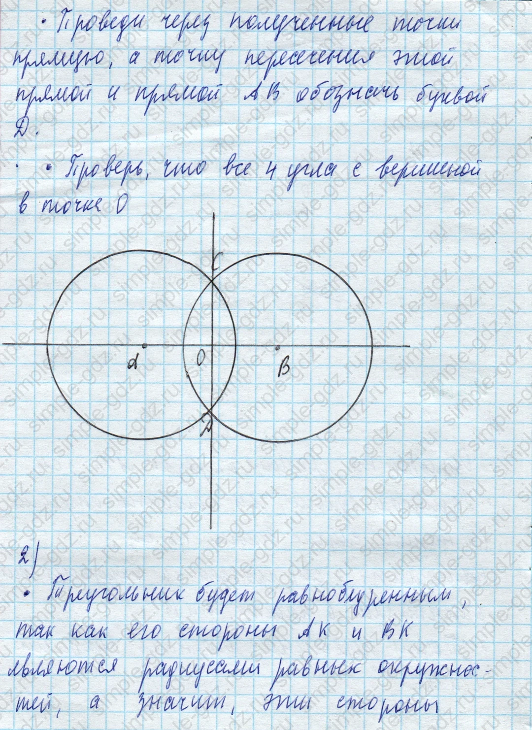 matematika class-4 Математика 4 класс учебник Моро, Бантова 1, 2 часть - 2 Часть страница 109 ответ Номер 4