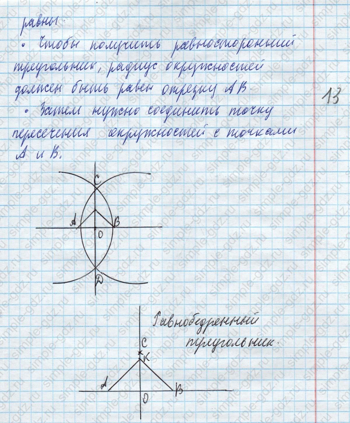 matematika class-4 Математика 4 класс учебник Моро, Бантова 1, 2 часть - 2 Часть страница 109 ответ Номер 4