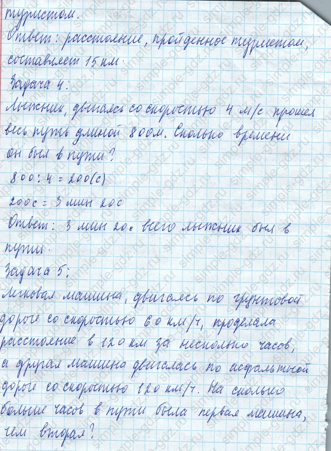 matematika class-4 Математика 4 класс учебник Моро, Бантова 1, 2 часть - 2 Часть страница 10 ответ Странички для любознательных. Номер 1.