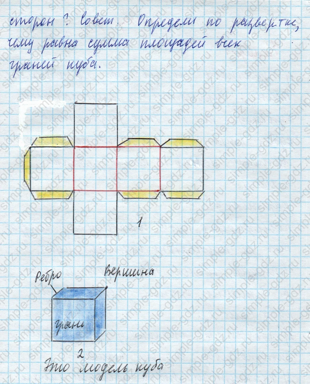 matematika class-4 Математика 4 класс учебник Моро, Бантова 1, 2 часть - 2 Часть страница 110 ответ Номер 1