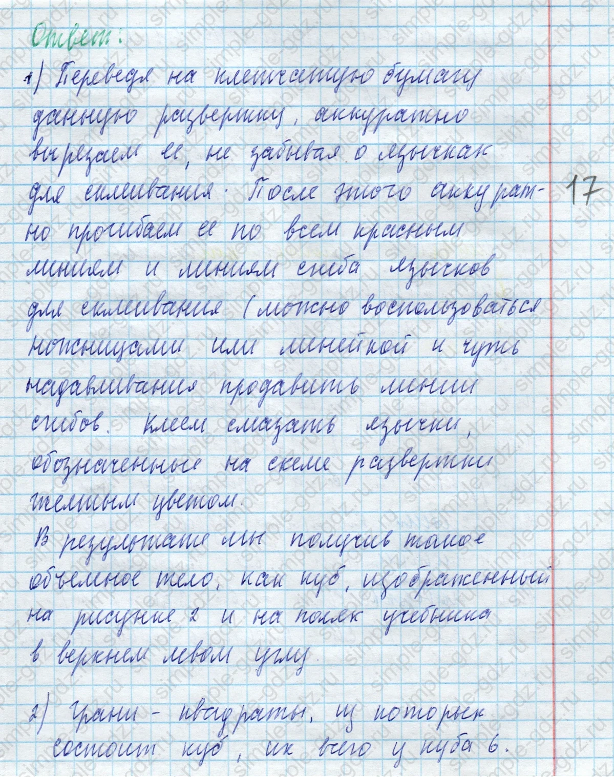 matematika class-4 Математика 4 класс учебник Моро, Бантова 1, 2 часть - 2 Часть страница 110 ответ Номер 1