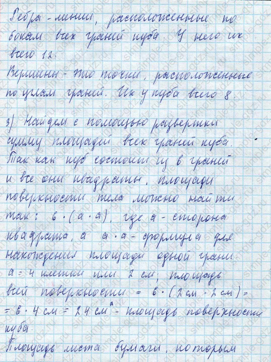 matematika class-4 Математика 4 класс учебник Моро, Бантова 1, 2 часть - 2 Часть страница 110 ответ Номер 1