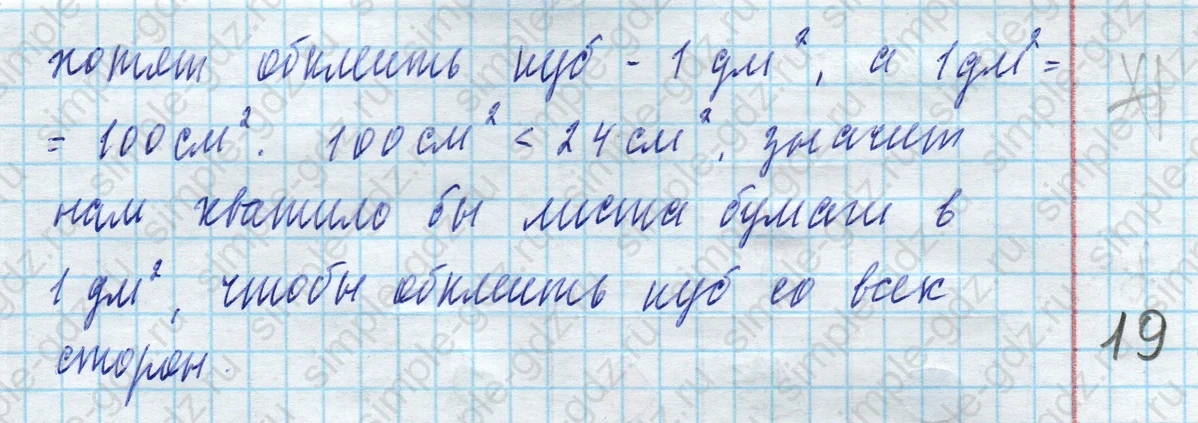 matematika class-4 Математика 4 класс учебник Моро, Бантова 1, 2 часть - 2 Часть страница 110 ответ Номер 1
