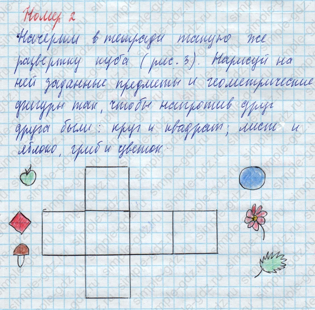 matematika class-4 Математика 4 класс учебник Моро, Бантова 1, 2 часть - 2 Часть страница 110 ответ Номер 2