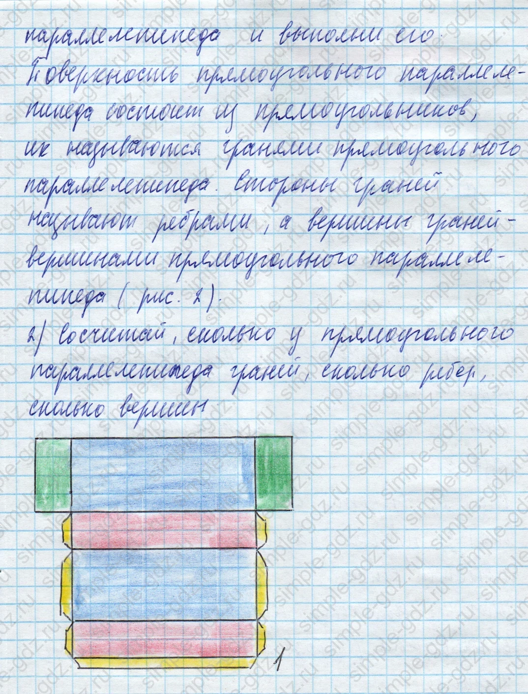 matematika class-4 Математика 4 класс учебник Моро, Бантова 1, 2 часть - 2 Часть страница 111 ответ Номер 1