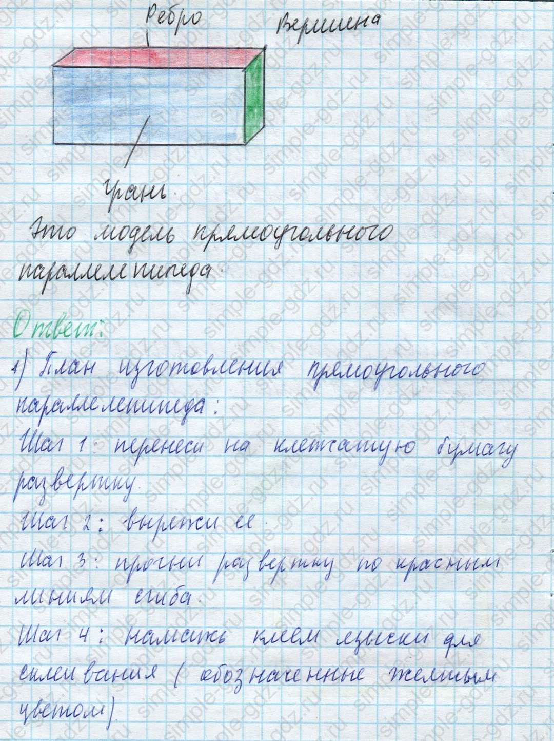 matematika class-4 Математика 4 класс учебник Моро, Бантова 1, 2 часть - 2 Часть страница 111 ответ Номер 1