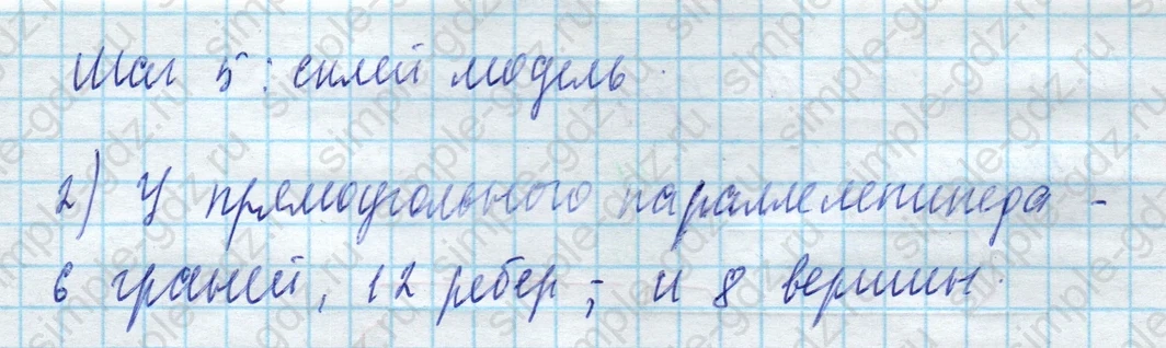 matematika class-4 Математика 4 класс учебник Моро, Бантова 1, 2 часть - 2 Часть страница 111 ответ Номер 1
