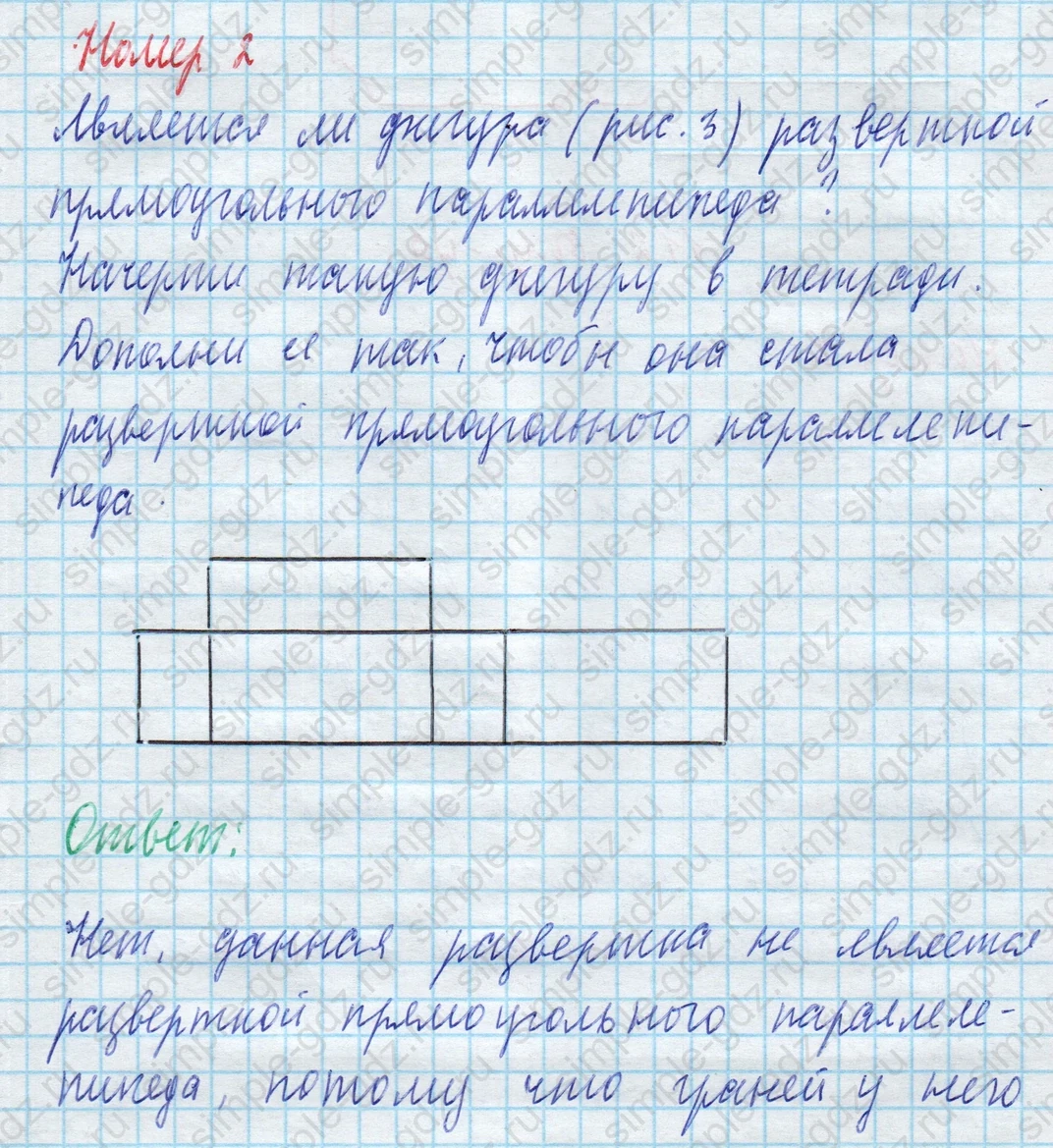 matematika class-4 Математика 4 класс учебник Моро, Бантова 1, 2 часть - 2 Часть страница 111 ответ Номер 2