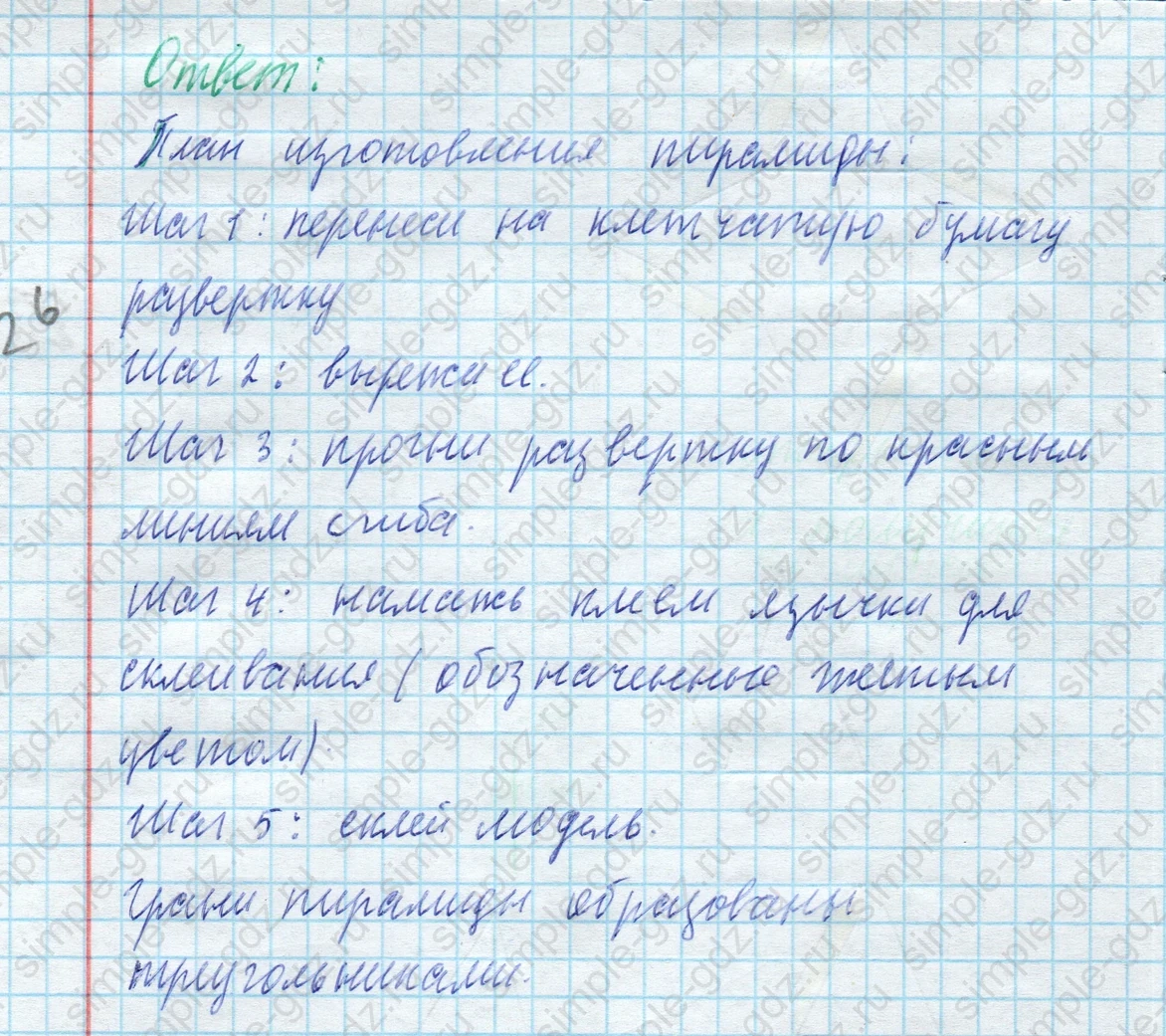 matematika class-4 Математика 4 класс учебник Моро, Бантова 1, 2 часть - 2 Часть страница 112 ответ Номер 1
