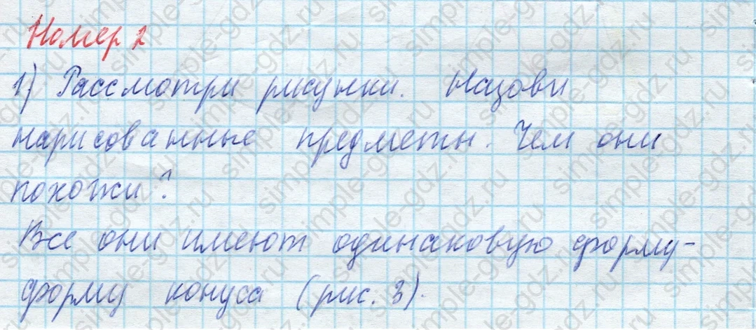 matematika class-4 Математика 4 класс учебник Моро, Бантова 1, 2 часть - 2 Часть страница 112 ответ Номер 2
