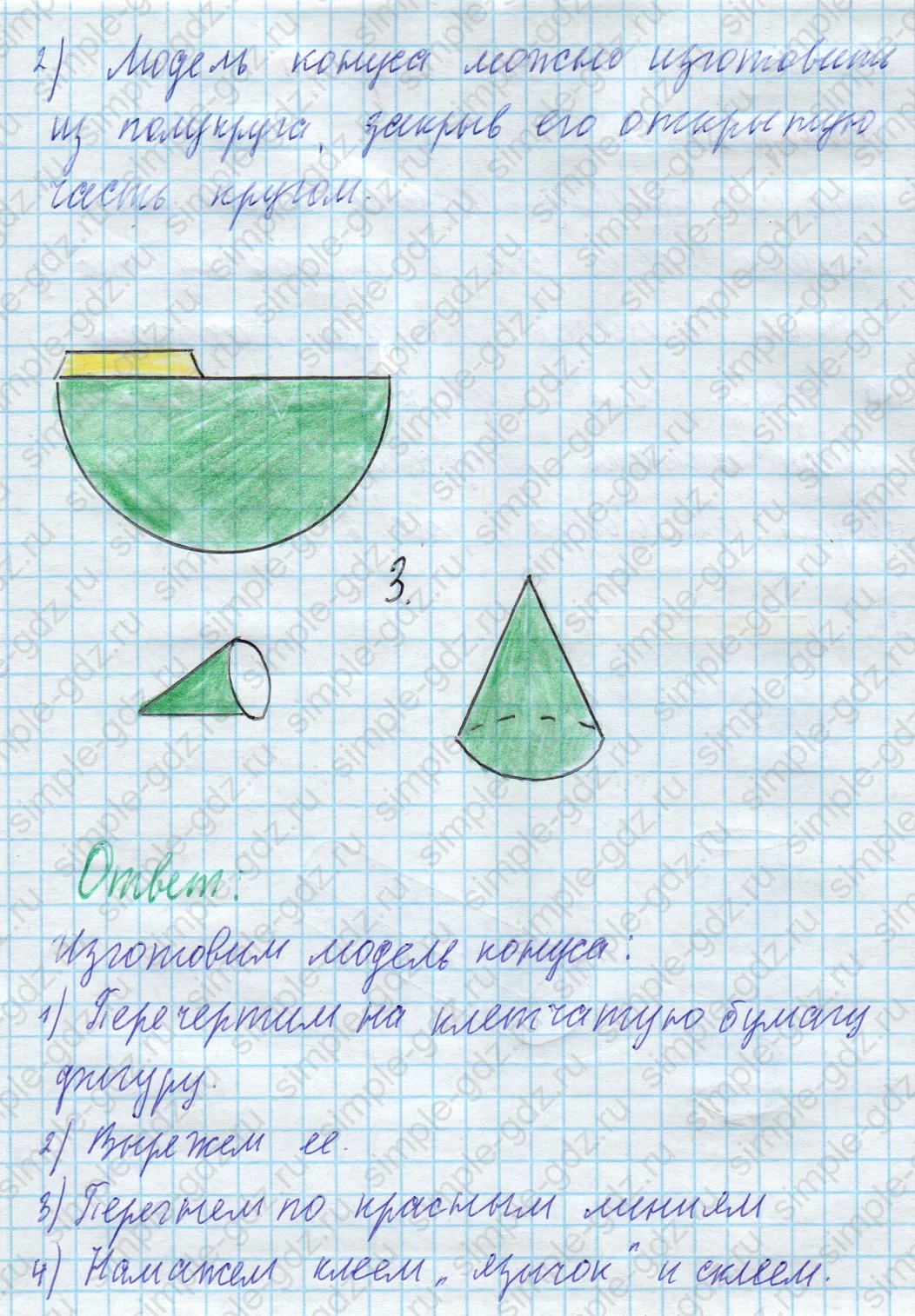 matematika class-4 Математика 4 класс учебник Моро, Бантова 1, 2 часть - 2 Часть страница 112 ответ Номер 2