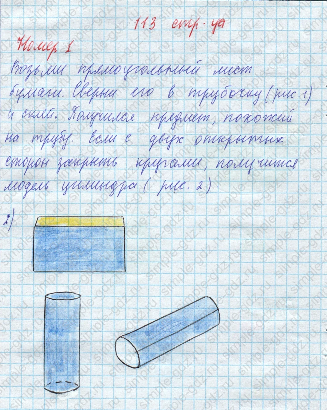 matematika class-4 Математика 4 класс учебник Моро, Бантова 1, 2 часть - 2 Часть страница 113 ответ Номер 1