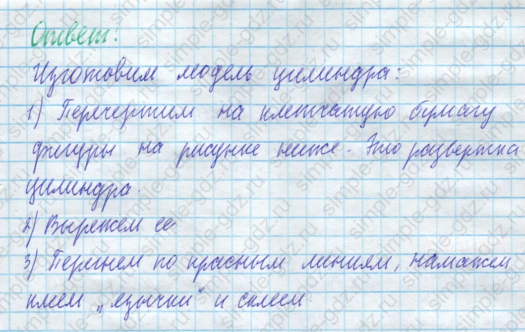 matematika class-4 Математика 4 класс учебник Моро, Бантова 1, 2 часть - 2 Часть страница 113 ответ Номер 1