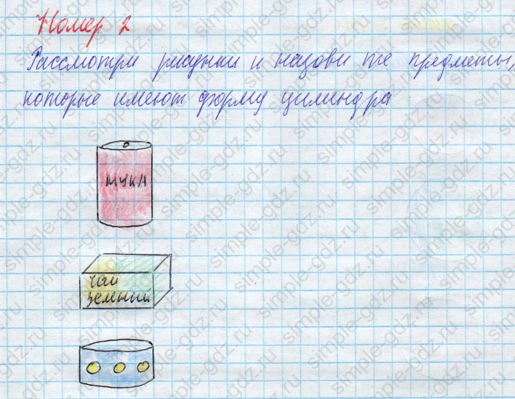 matematika class-4 Математика 4 класс учебник Моро, Бантова 1, 2 часть - 2 Часть страница 113 ответ Номер 2