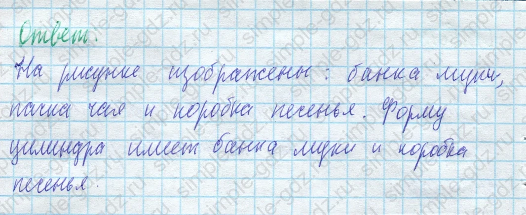 matematika class-4 Математика 4 класс учебник Моро, Бантова 1, 2 часть - 2 Часть страница 113 ответ Номер 2